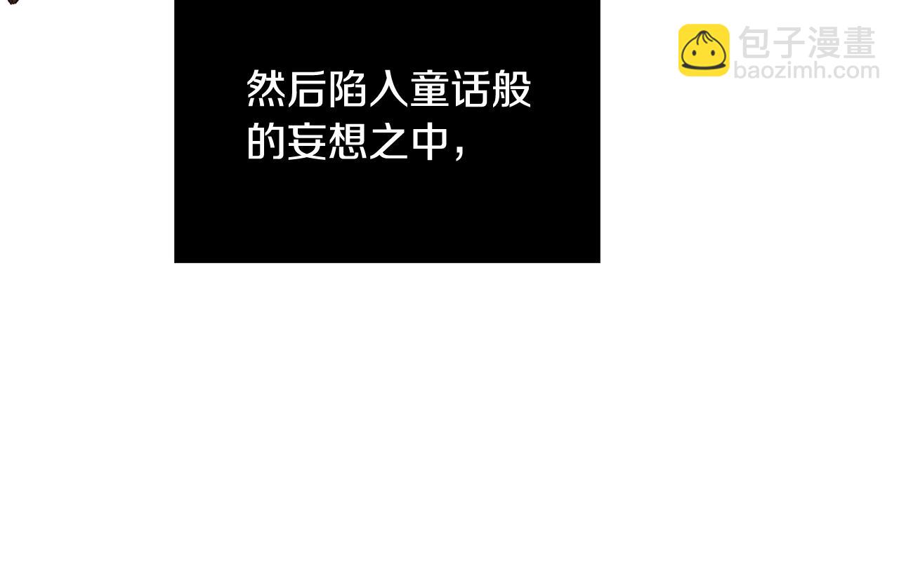 第2话 他是我的星星29