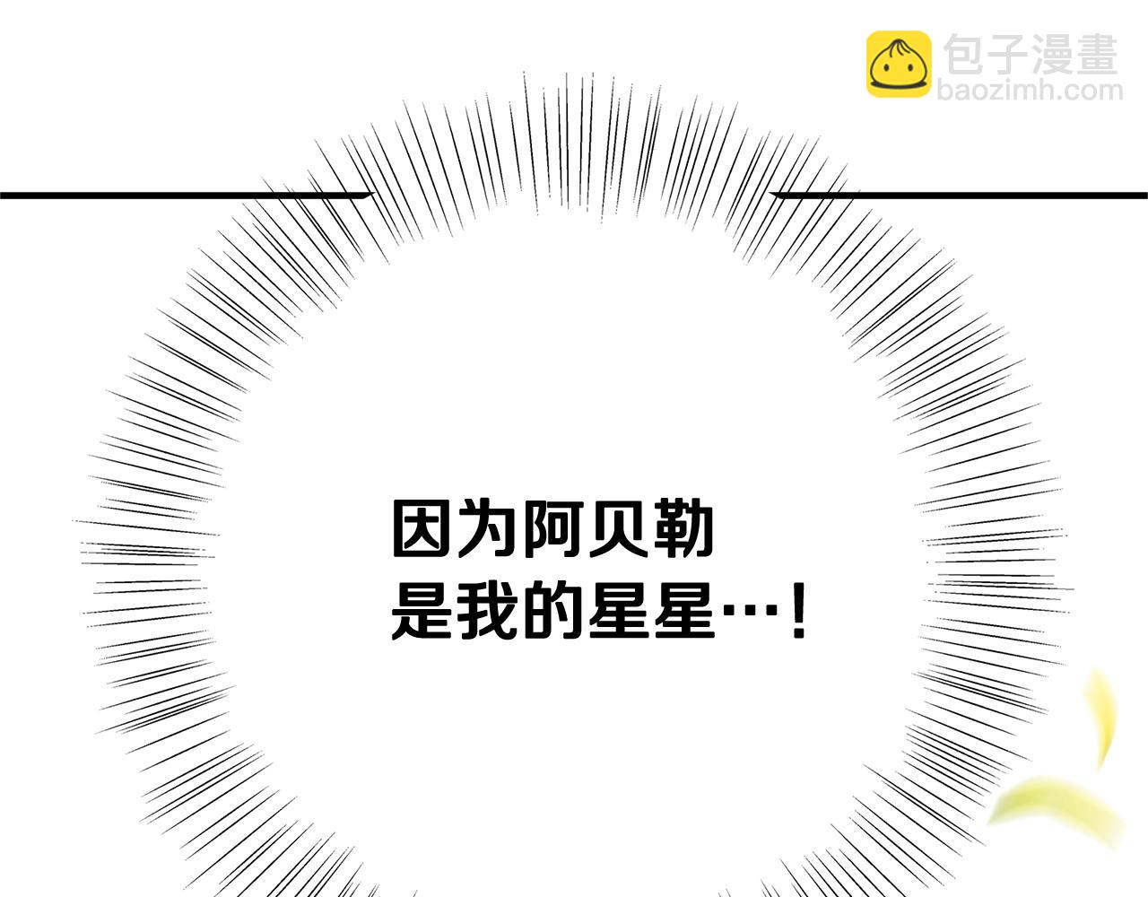 第2话 他是我的星星71
