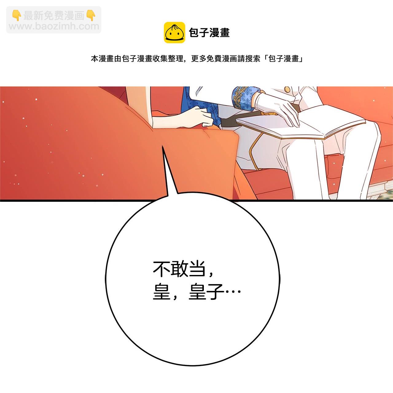 第2话 他是我的星星80