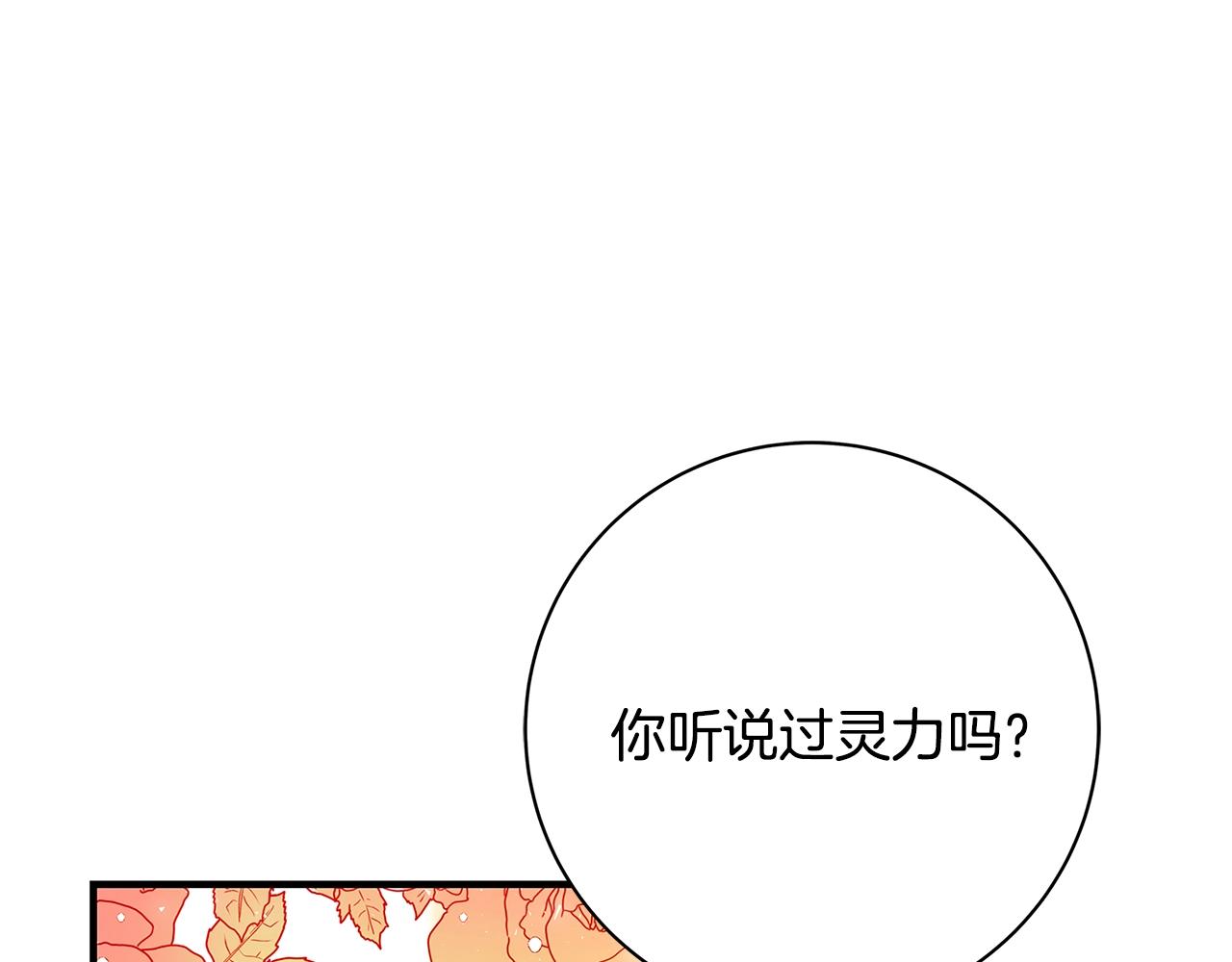第2话 他是我的星星82