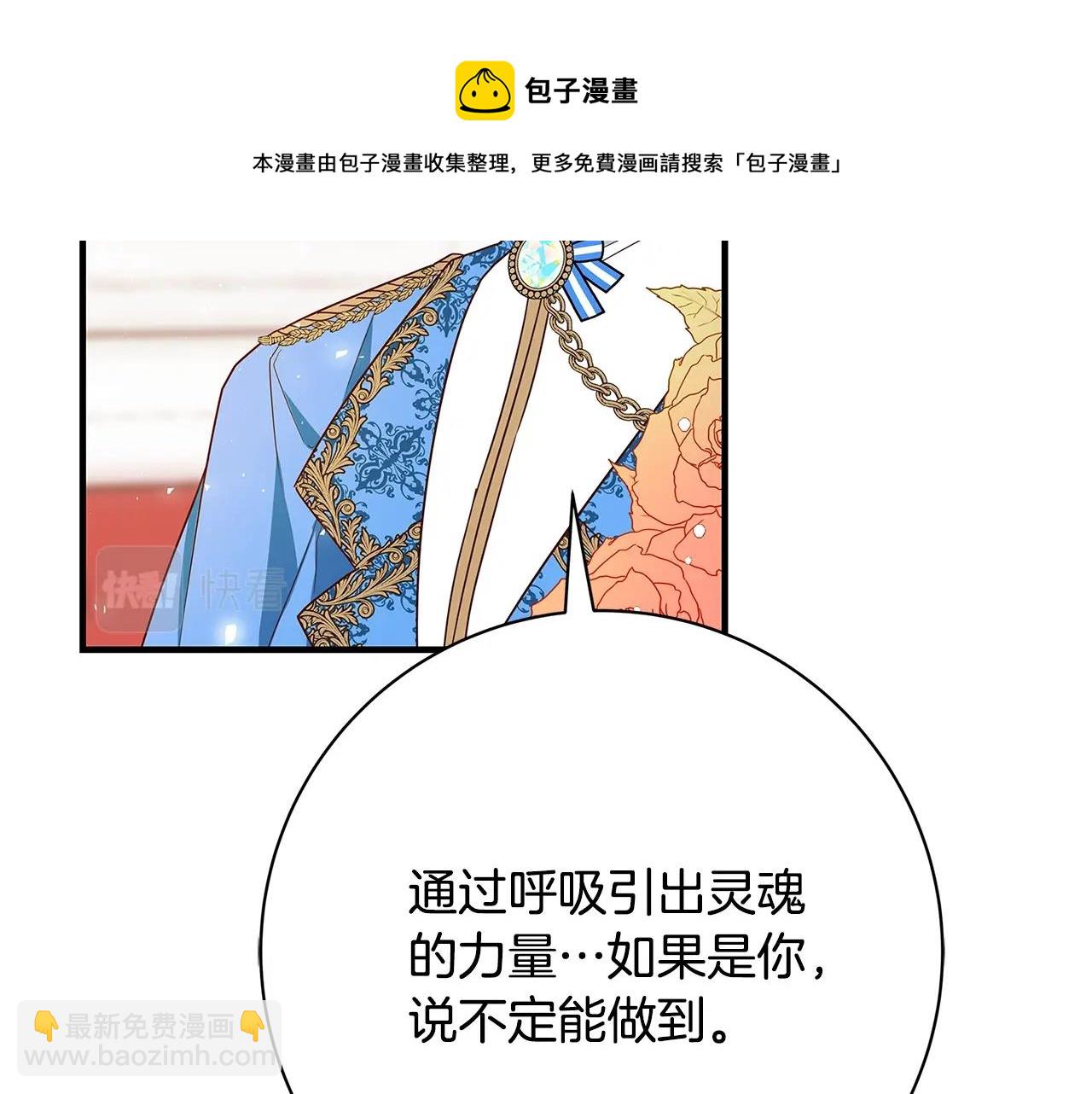 第2话 他是我的星星84