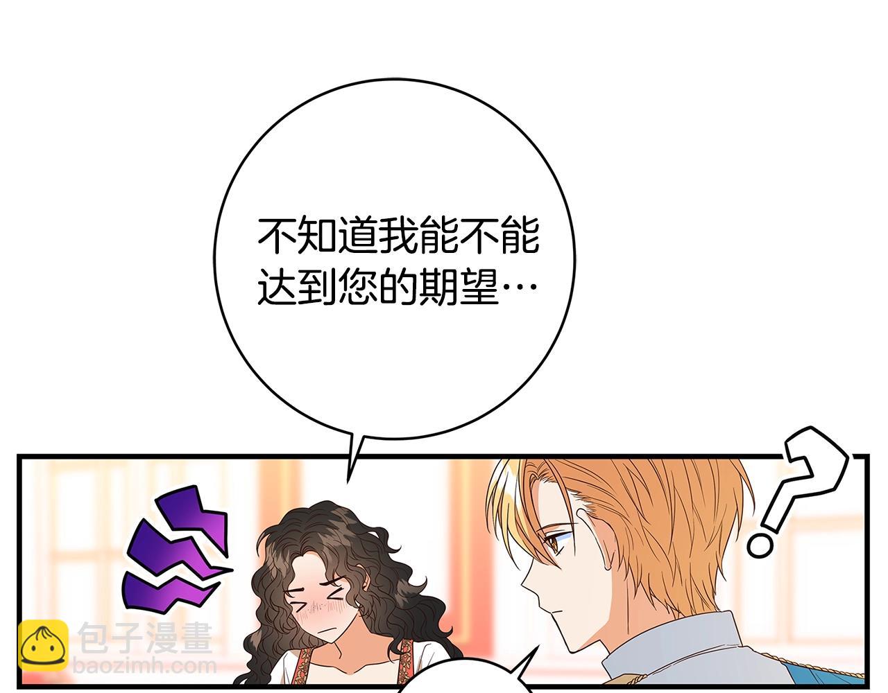 第2话 他是我的星星89