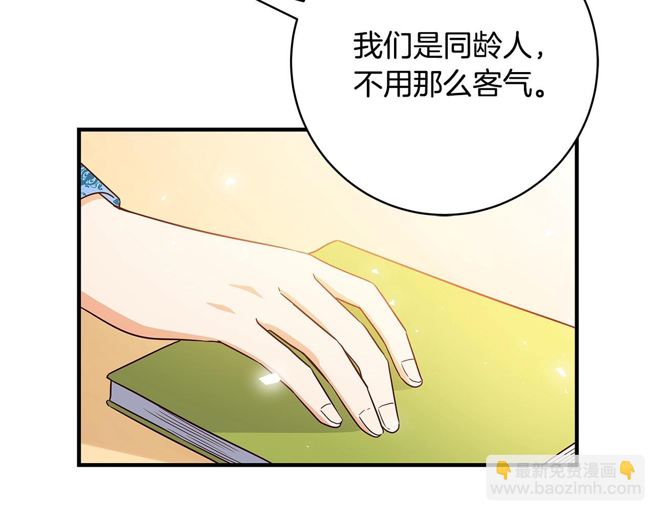 第2话 他是我的星星91