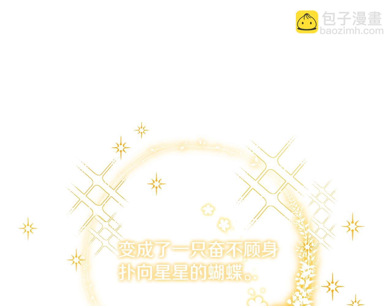 第2话 他是我的星星97