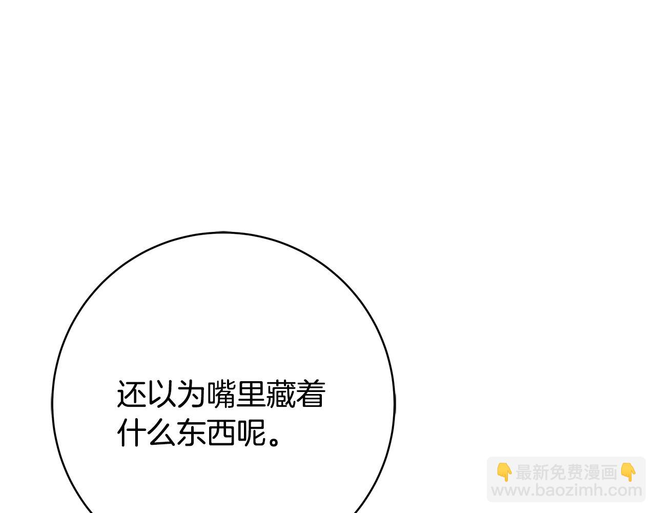 第3话 神秘男子103
