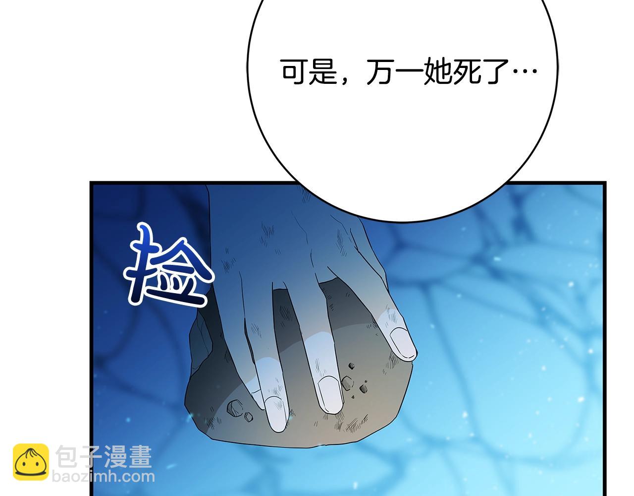 第3话 神秘男子13