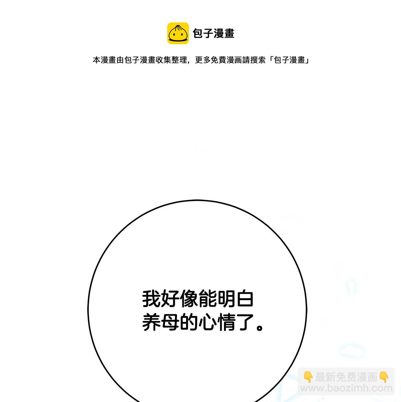 第3话 神秘男子200