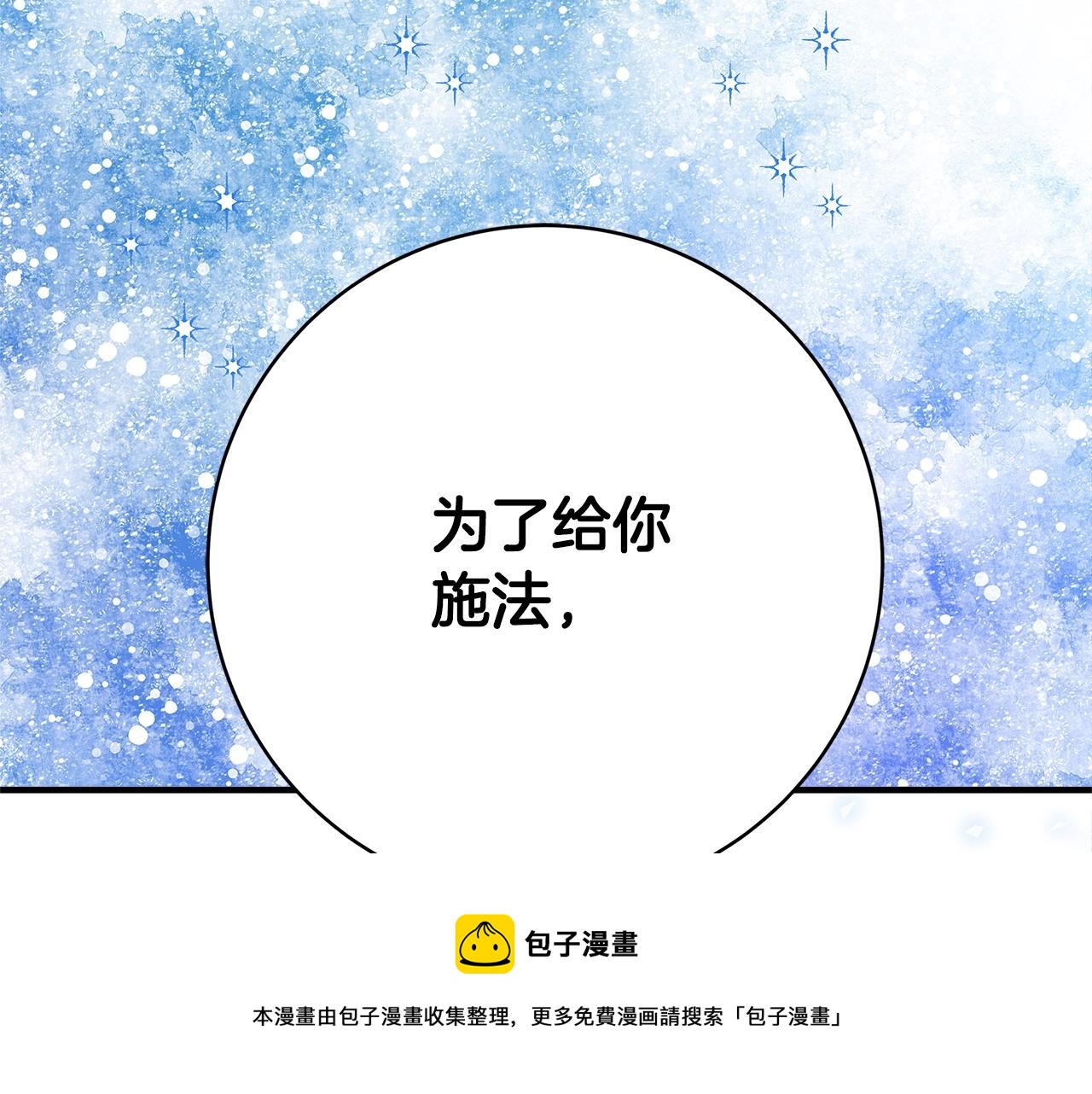 第3话 神秘男子256