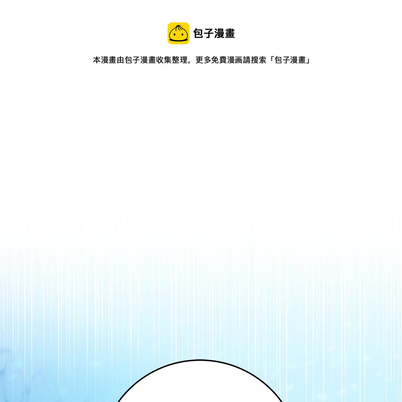 第3话 神秘男子4