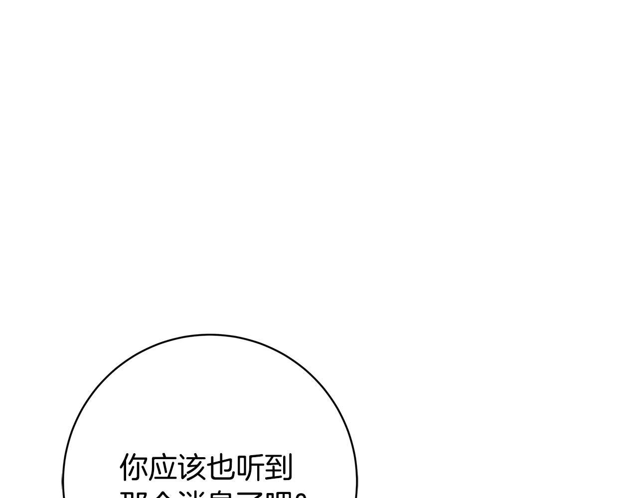 第3话 神秘男子67