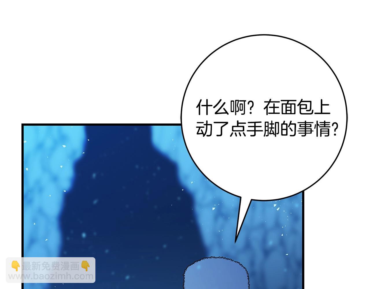 第3话 神秘男子7
