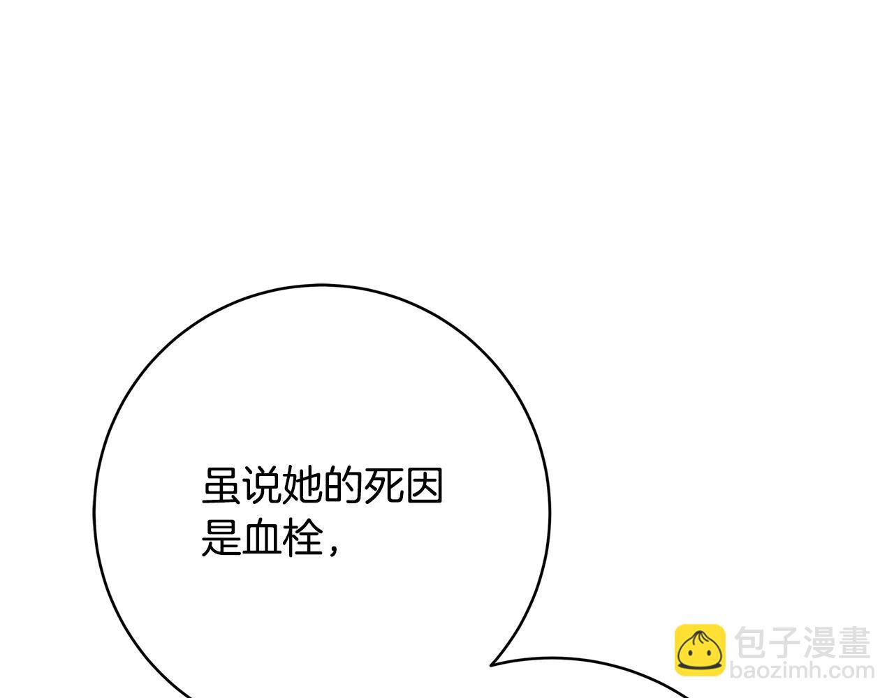 第3话 神秘男子74