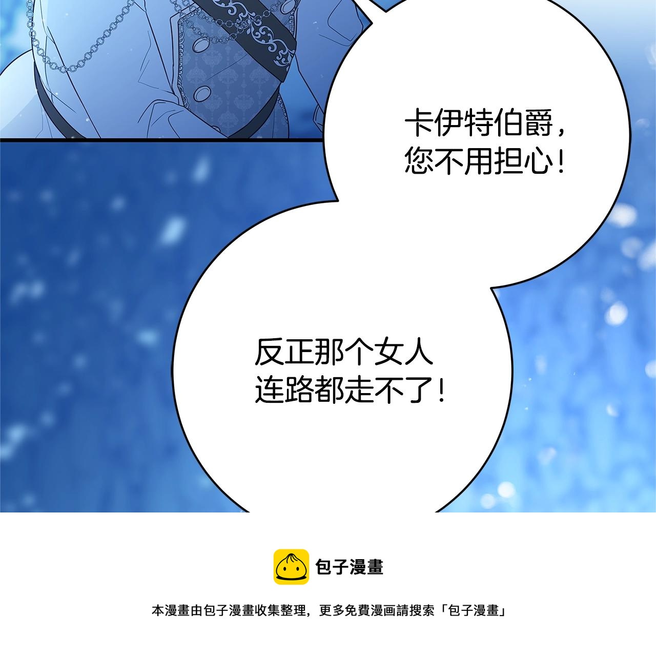 第3话 神秘男子80