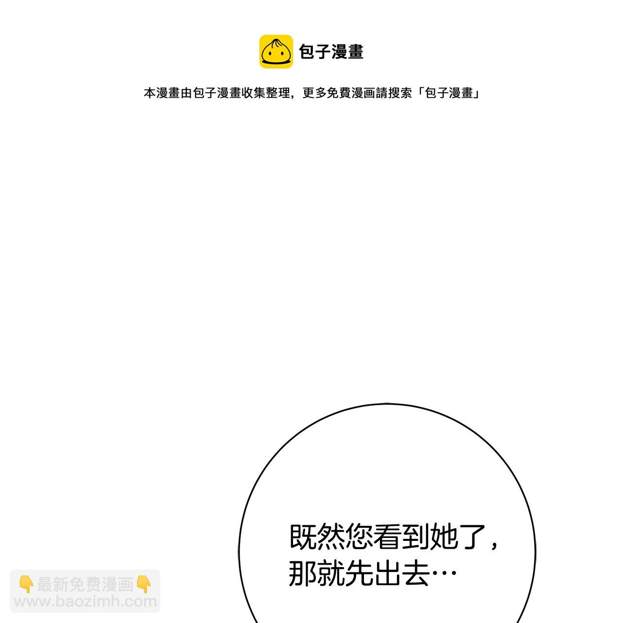 第3话 神秘男子92