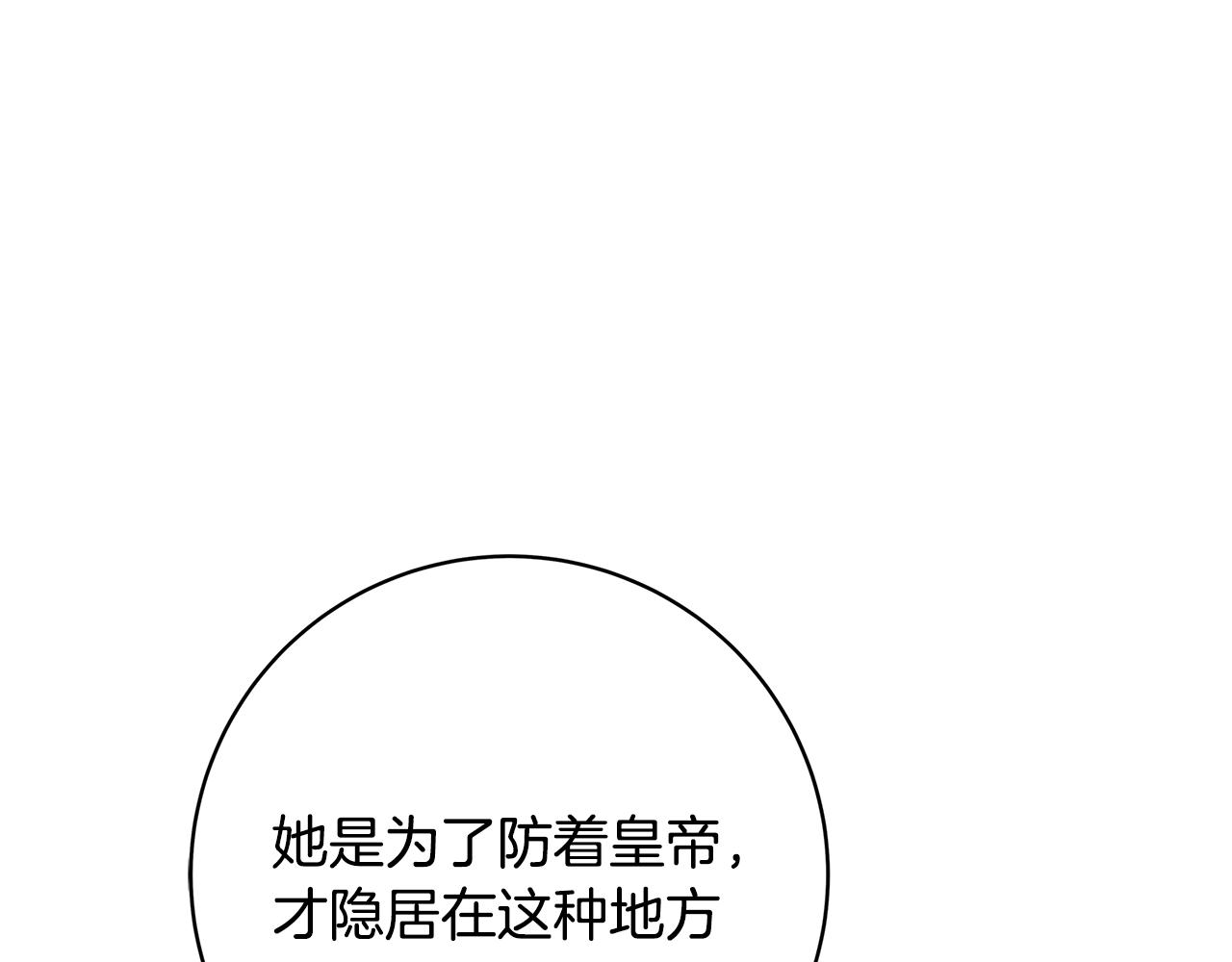 第9话 调查真相110