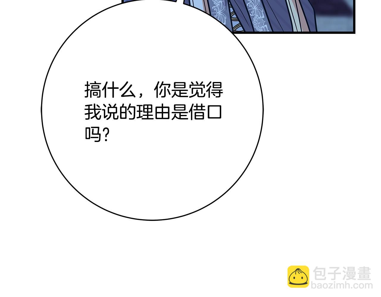 第9话 调查真相122