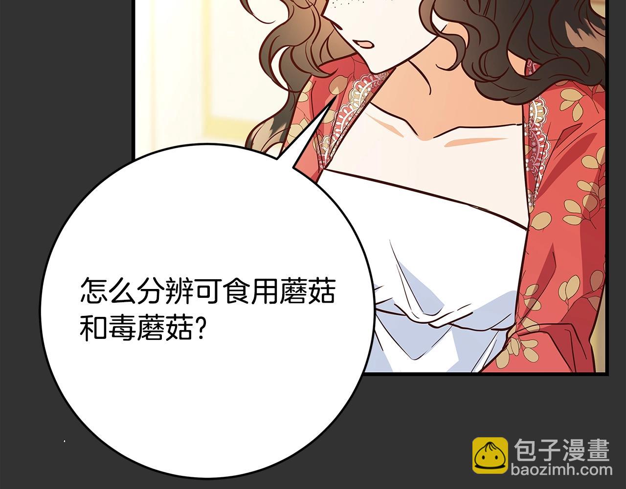 第9话 调查真相13