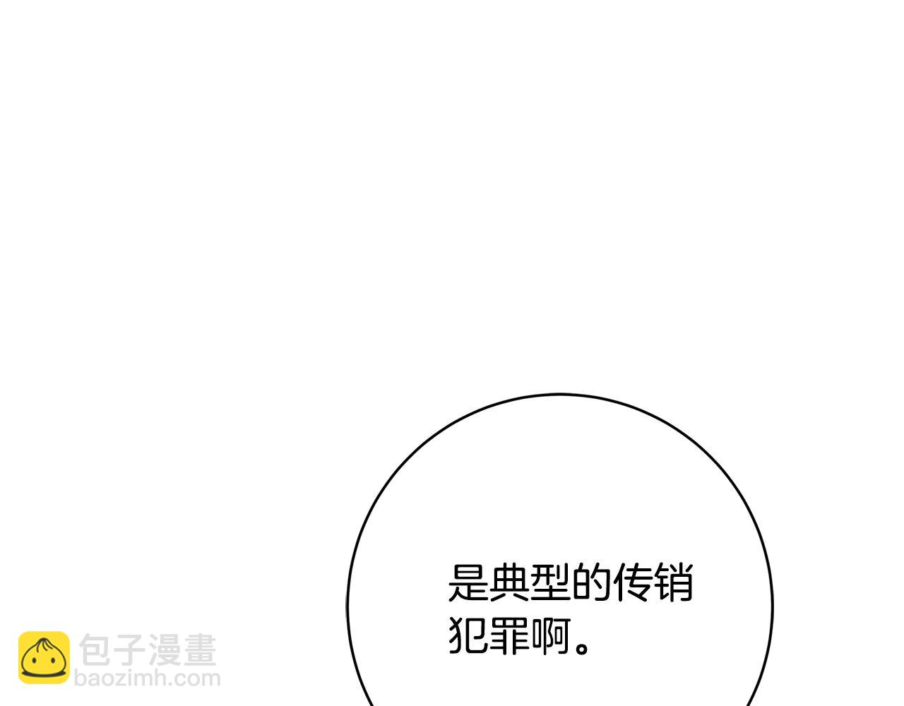 第9话 调查真相145