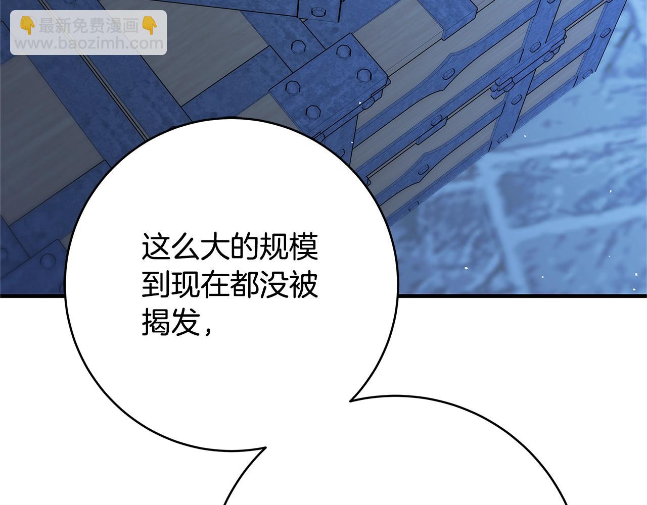 第9话 调查真相150