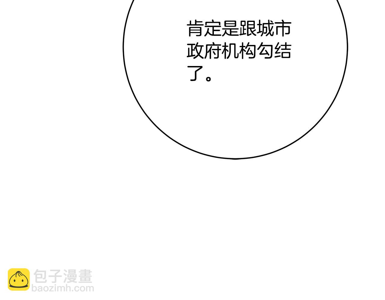 第9话 调查真相151