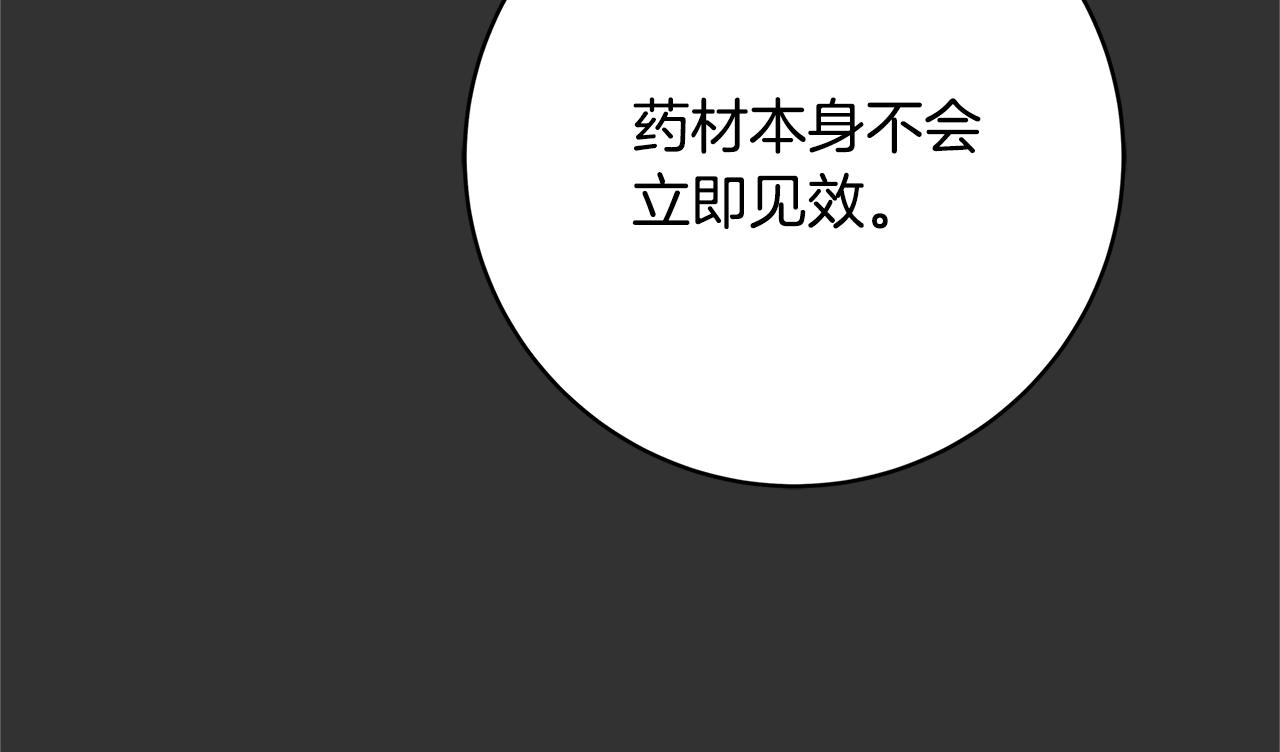 第9话 调查真相159