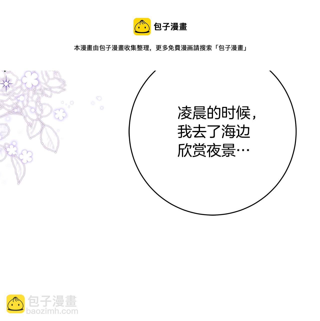 第9话 调查真相300