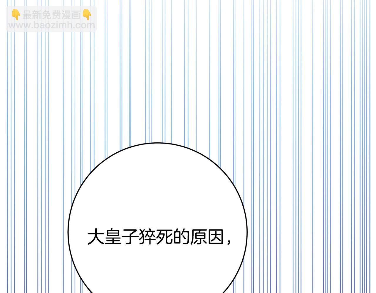 第9话 调查真相39