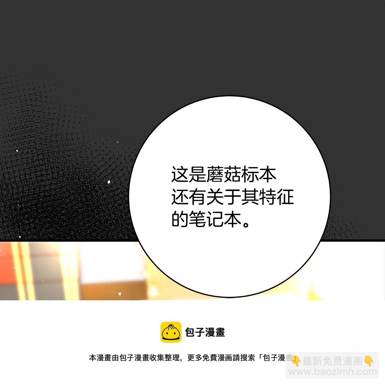 第9话 调查真相4
