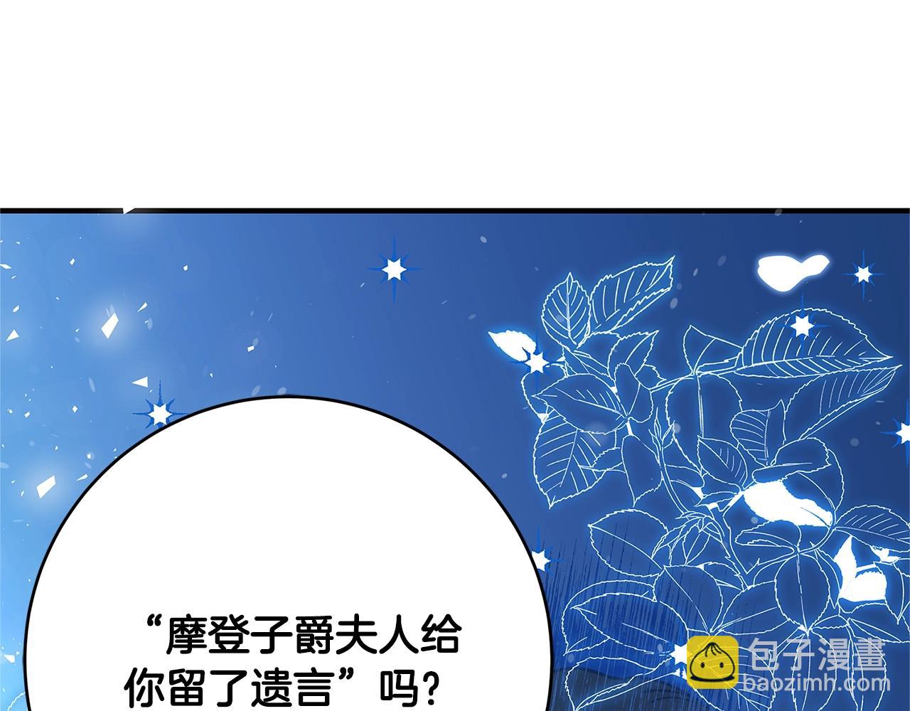 第9话 调查真相54
