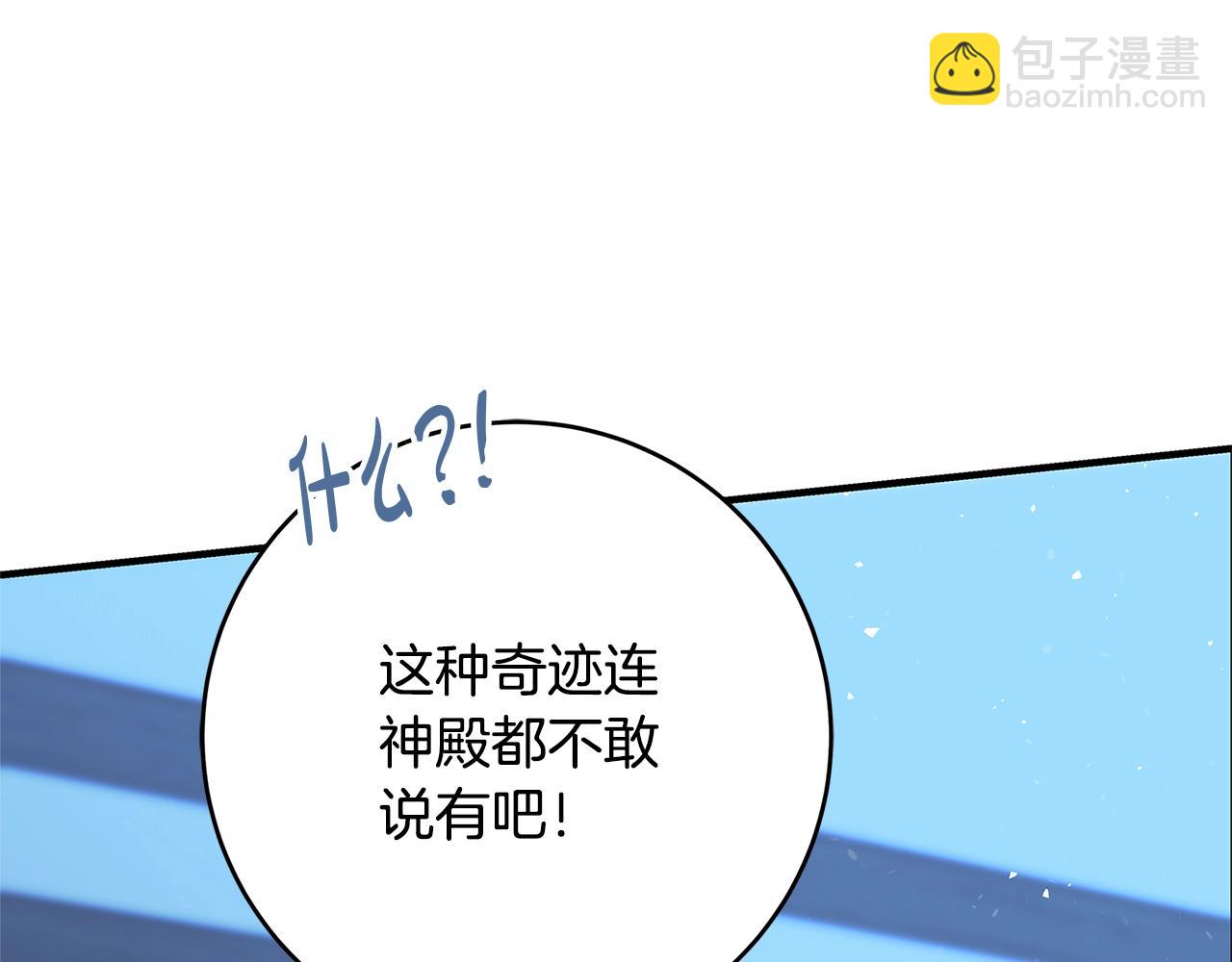第9话 调查真相71