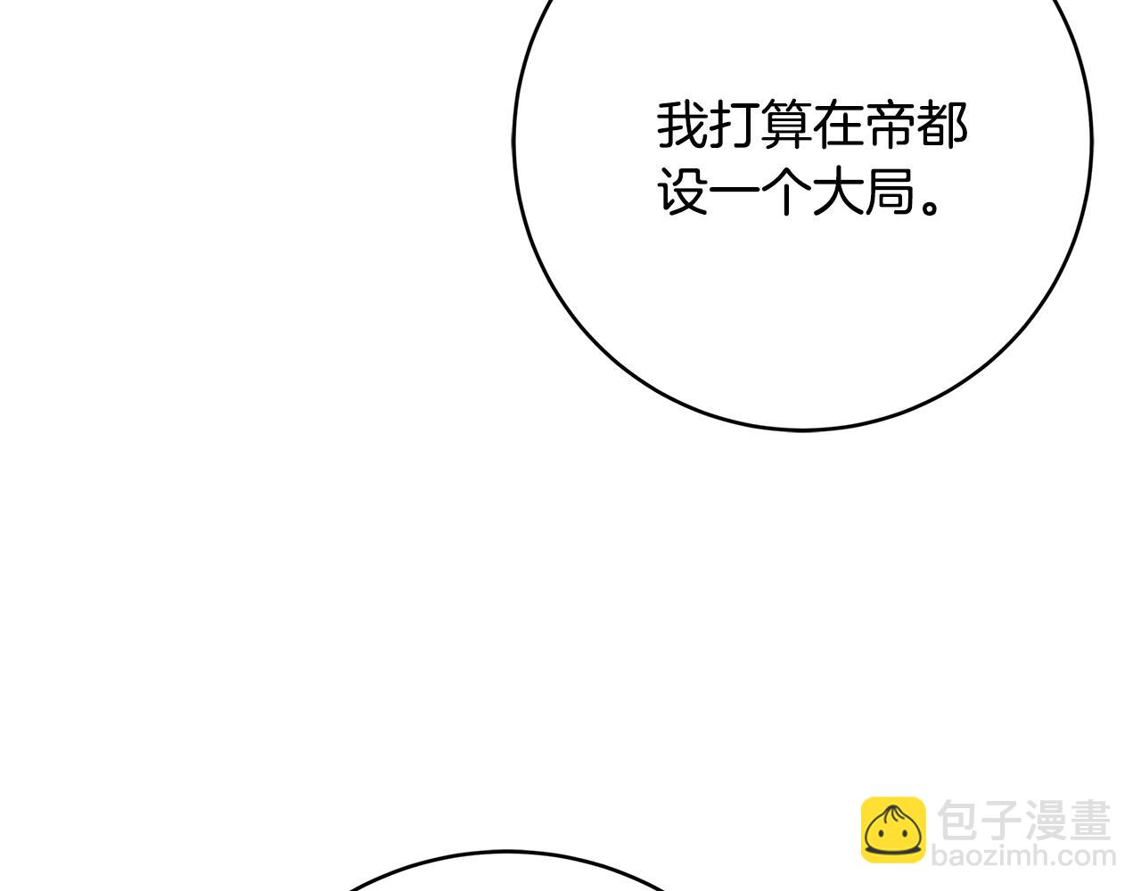第9话 调查真相77