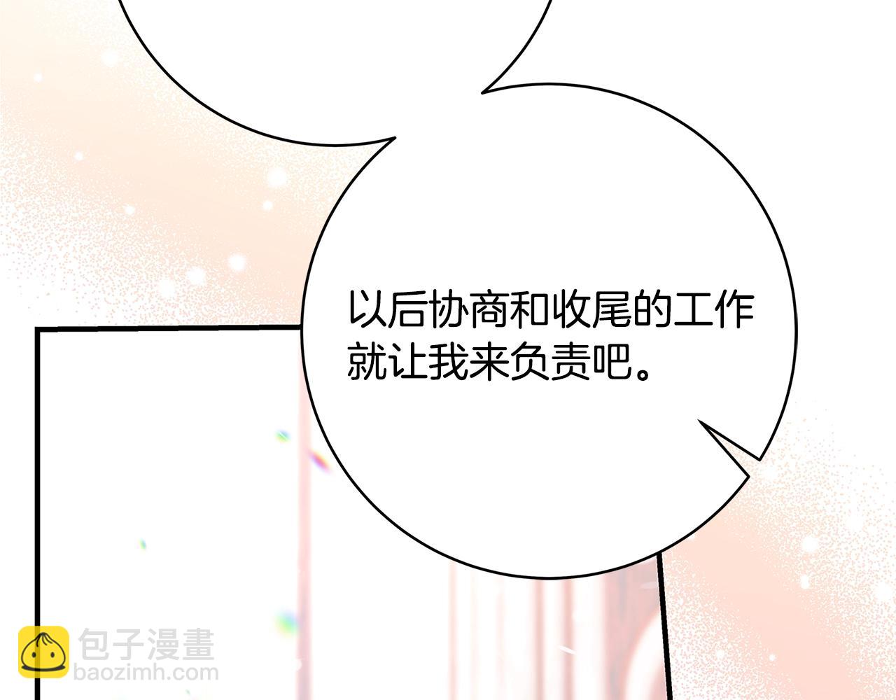 第10话 沐浴119