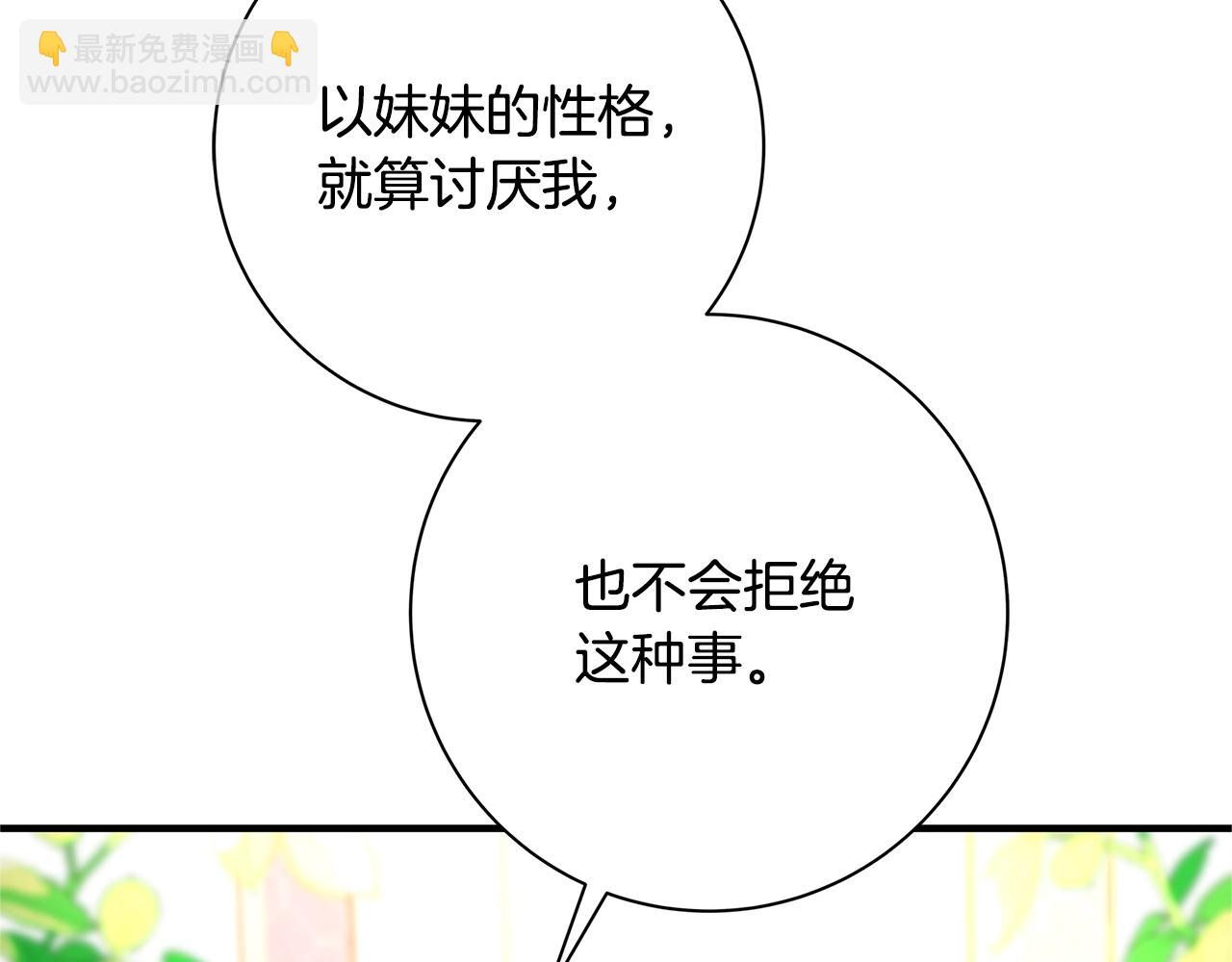 第10话 沐浴165