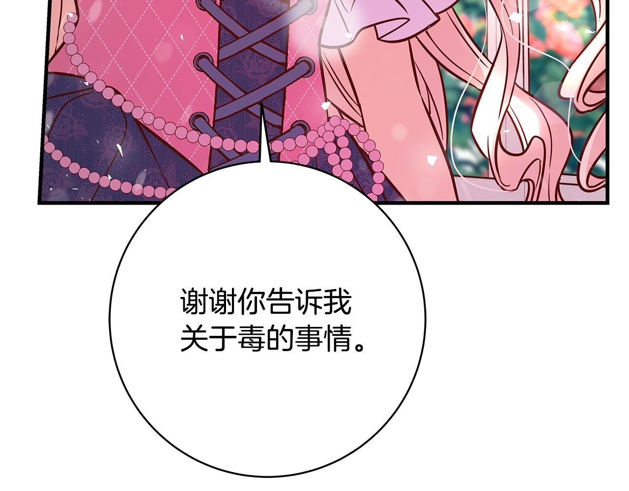 第10话 沐浴238