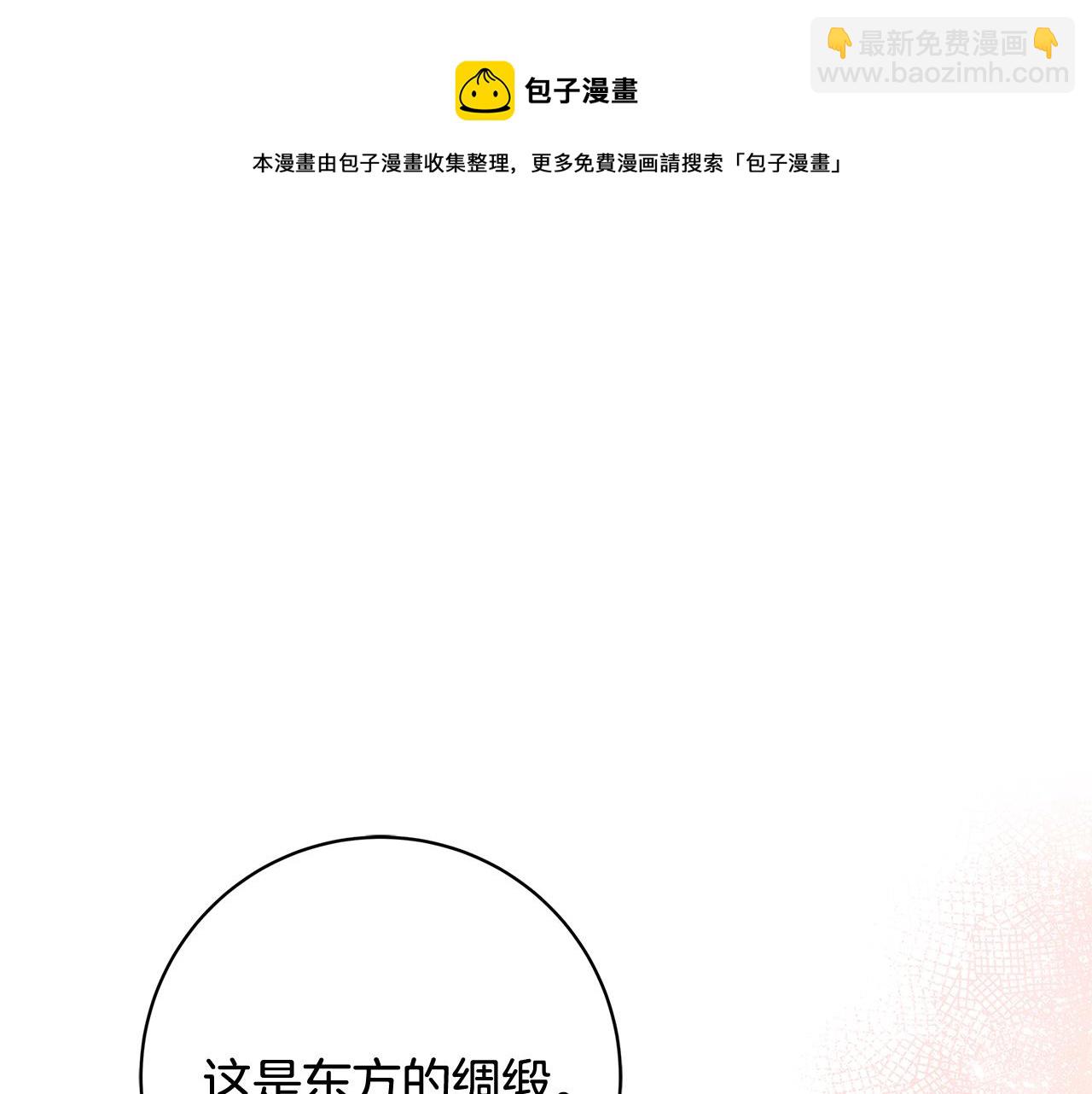 第10话 沐浴4