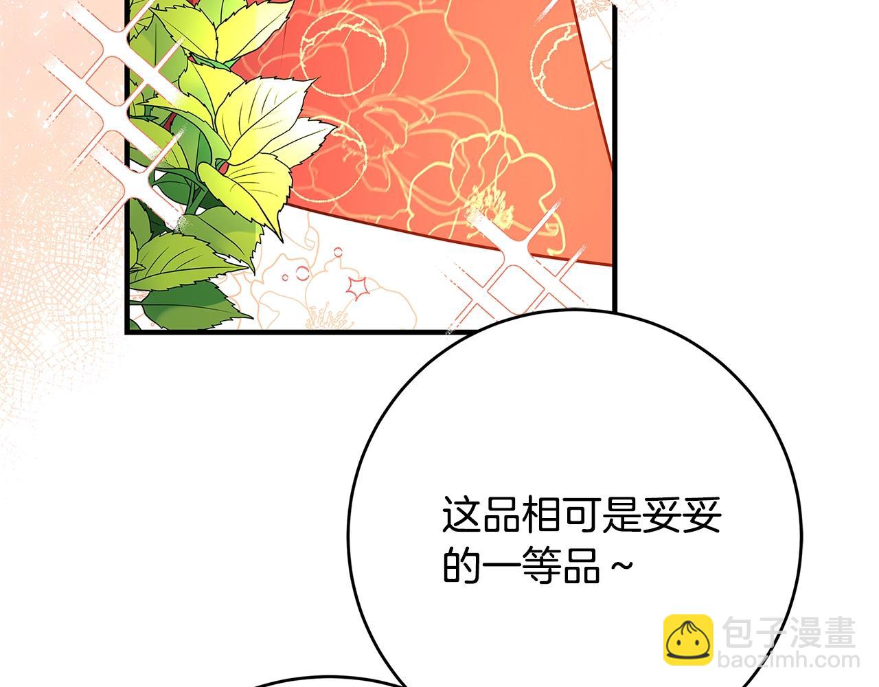 第10话 沐浴6