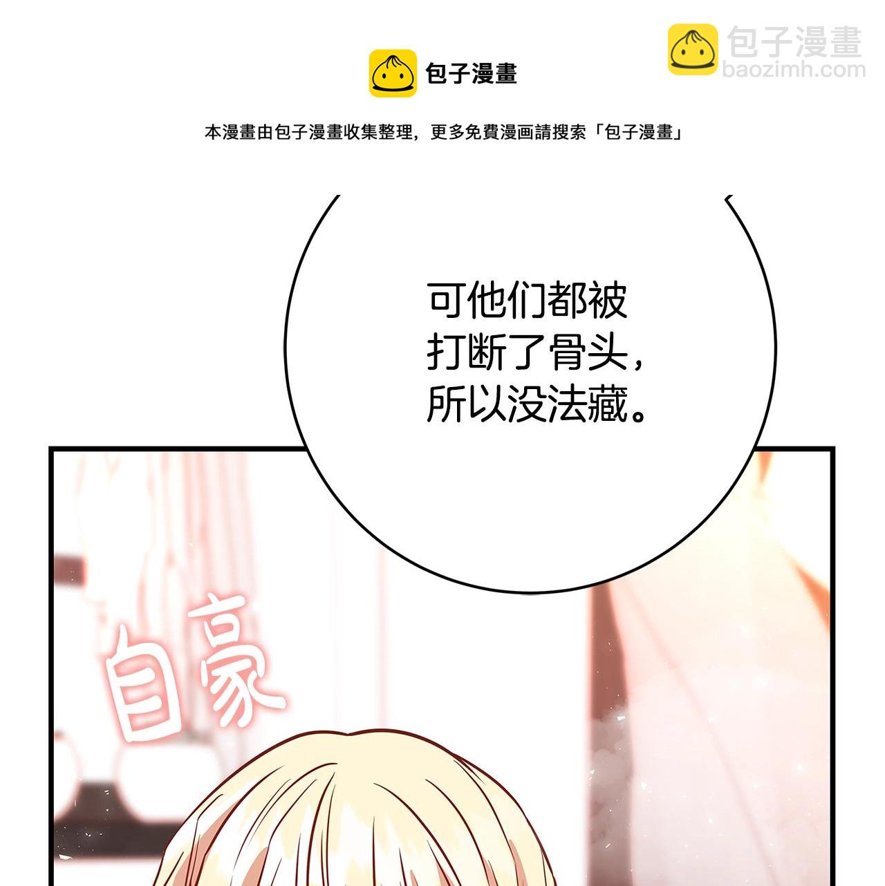 第10话 沐浴80