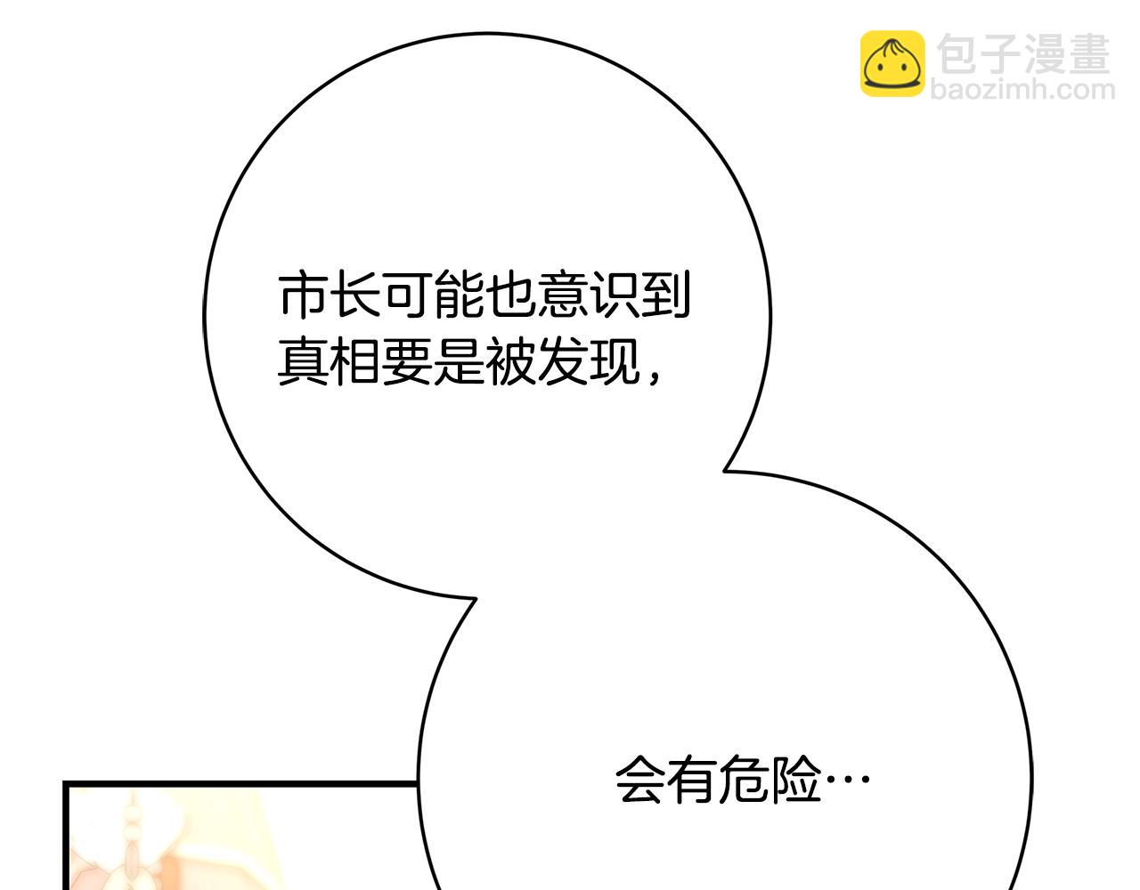 第10话 沐浴83