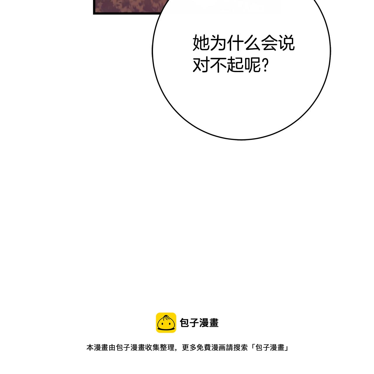 第11话 拥抱112