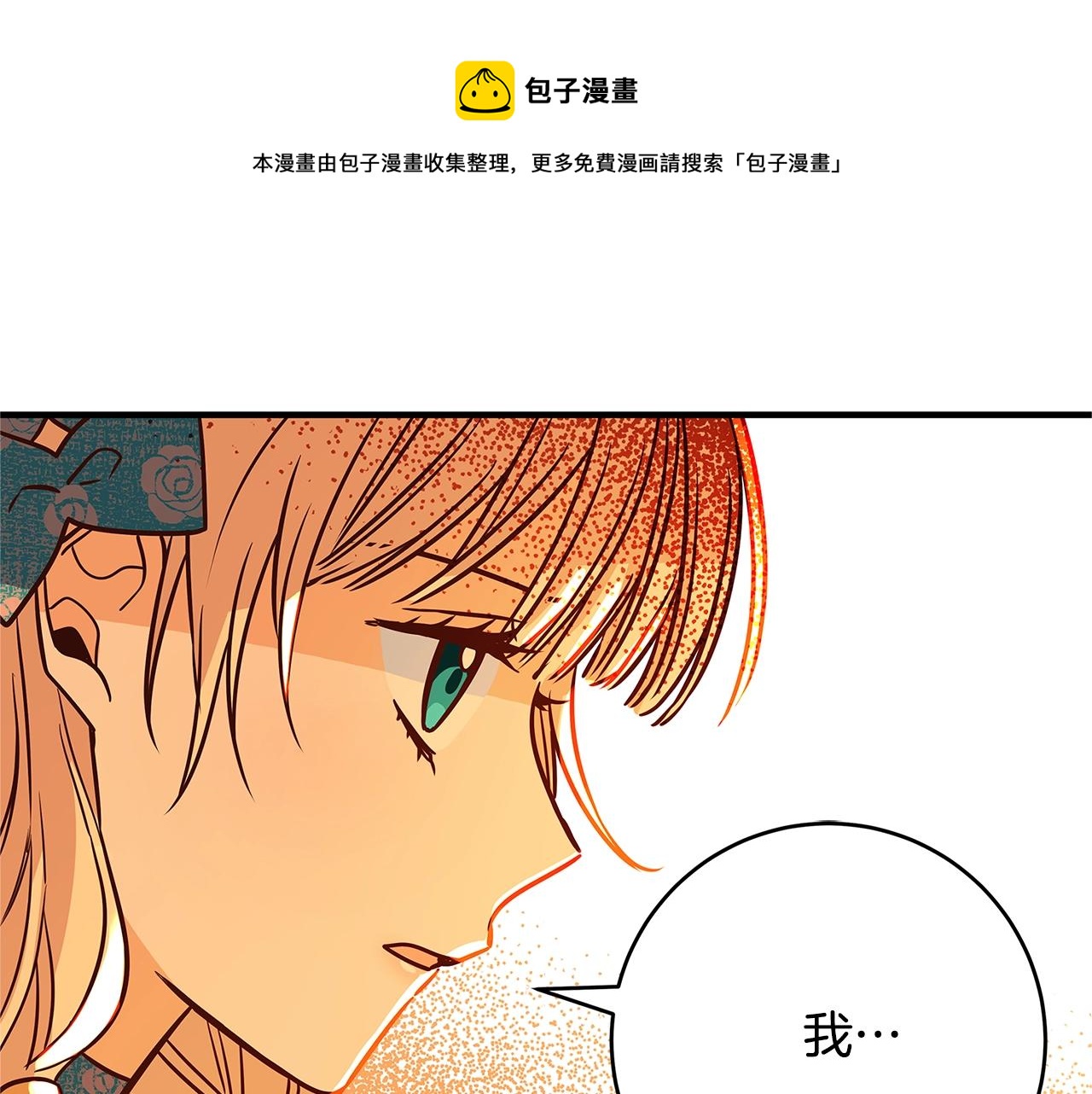 第11话 拥抱88