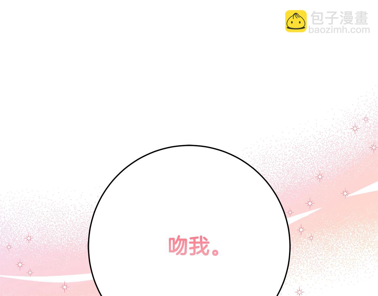 第13话 吻我119