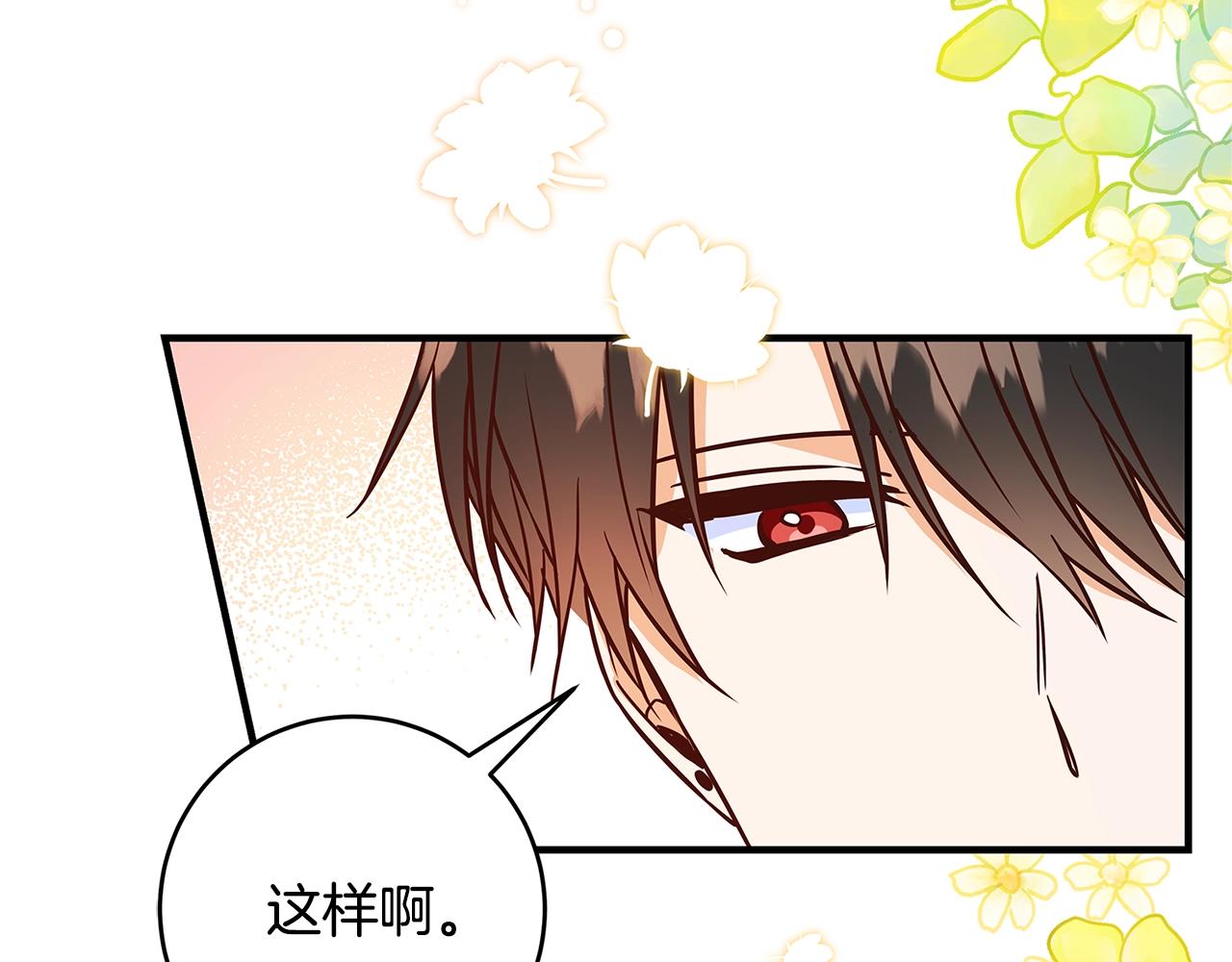 第13话 吻我129