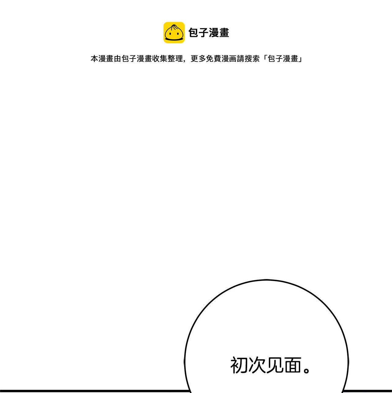 第13话 吻我160