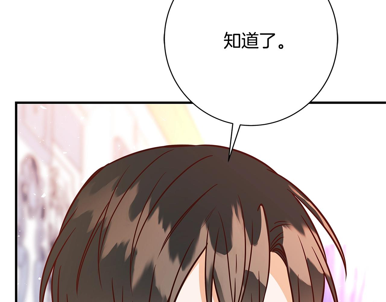 第13话 吻我233