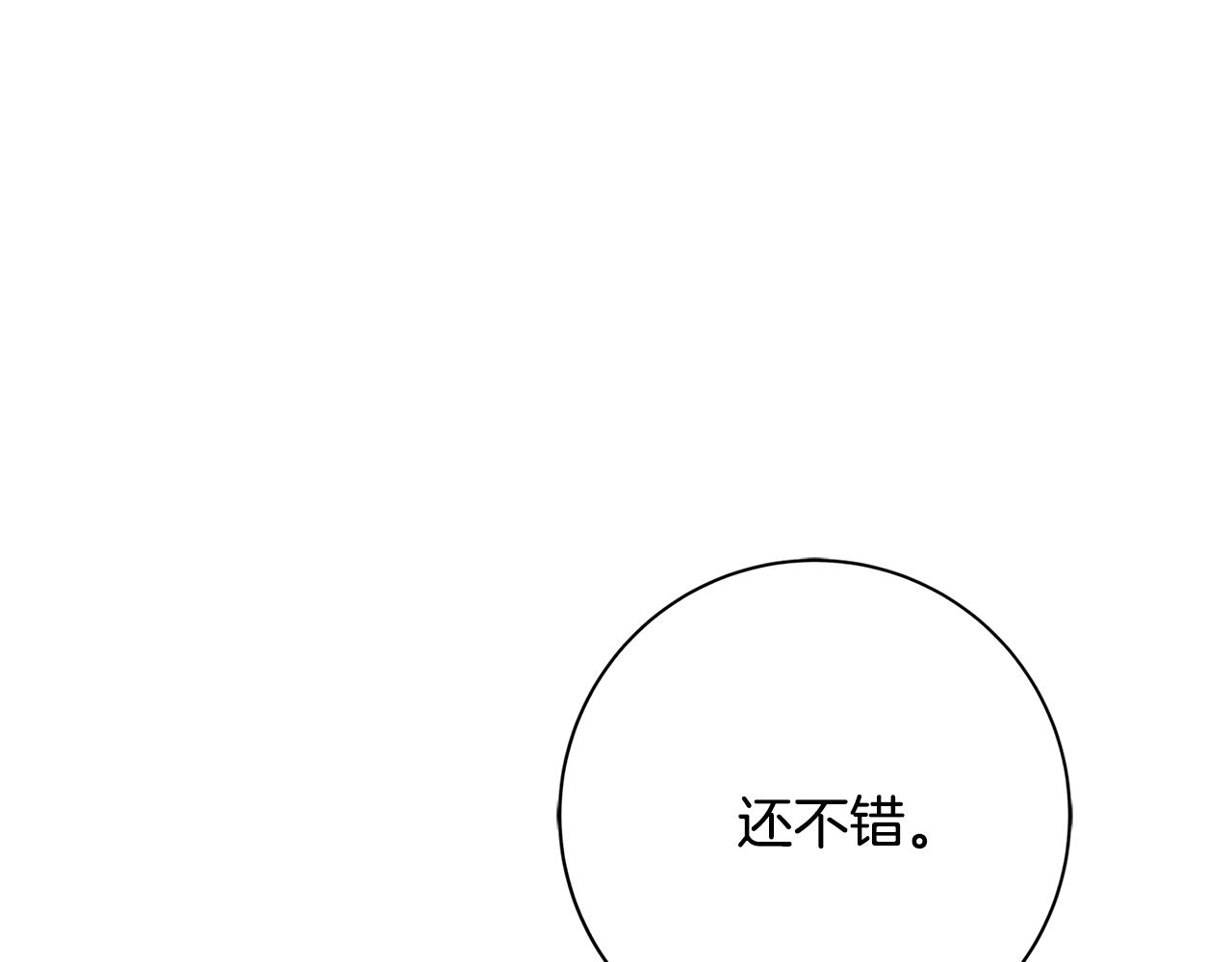 第13话 吻我43