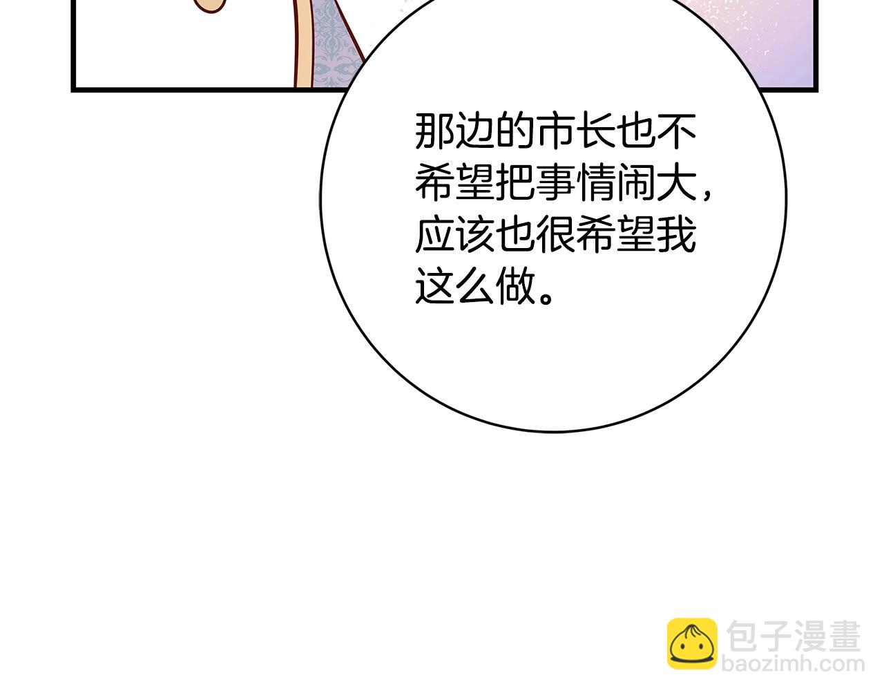 第13话 吻我70