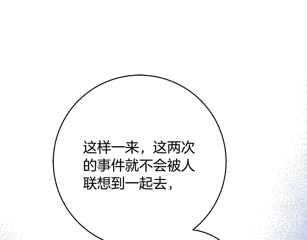 第13话 吻我71