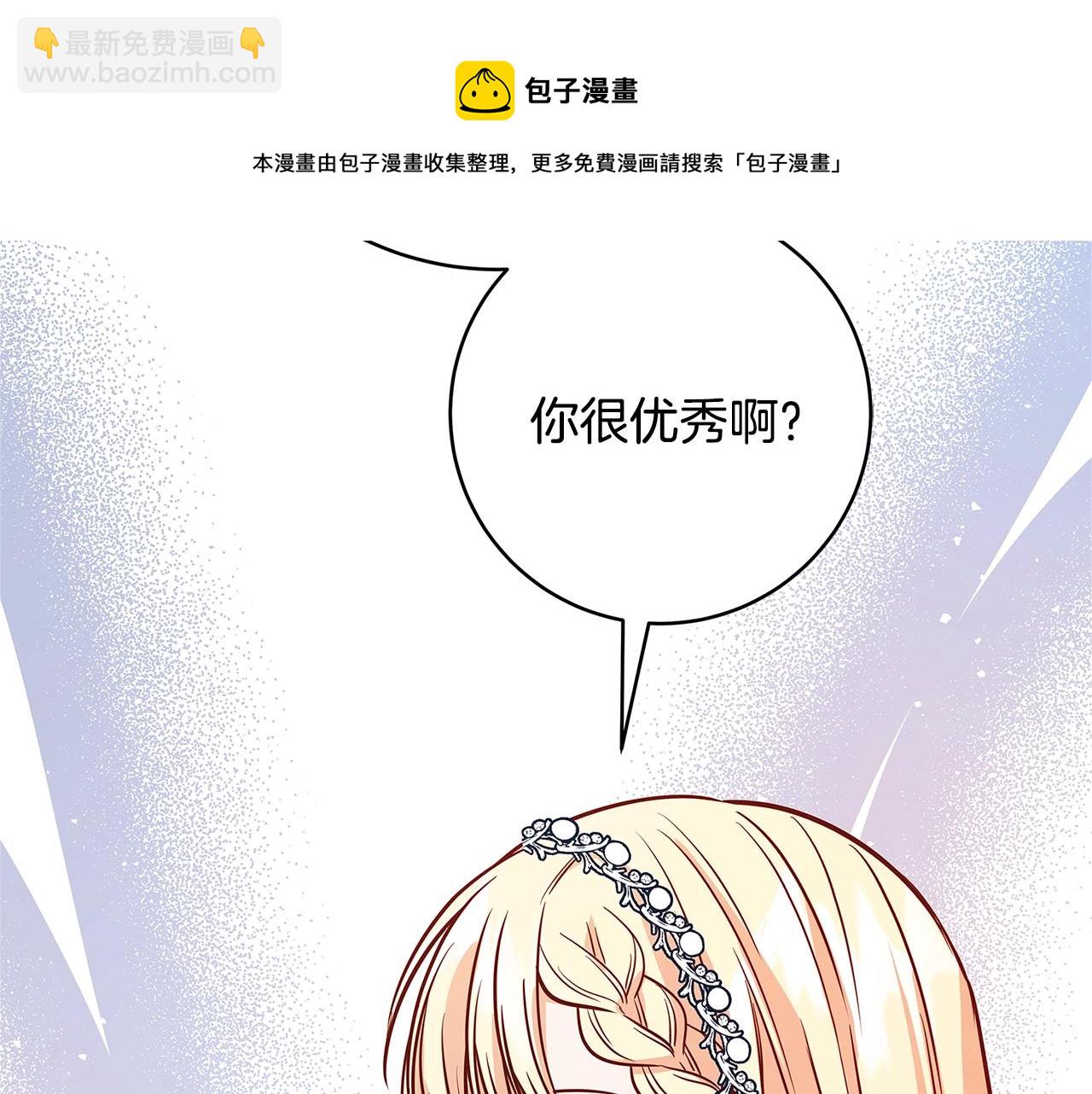 第13话 吻我72
