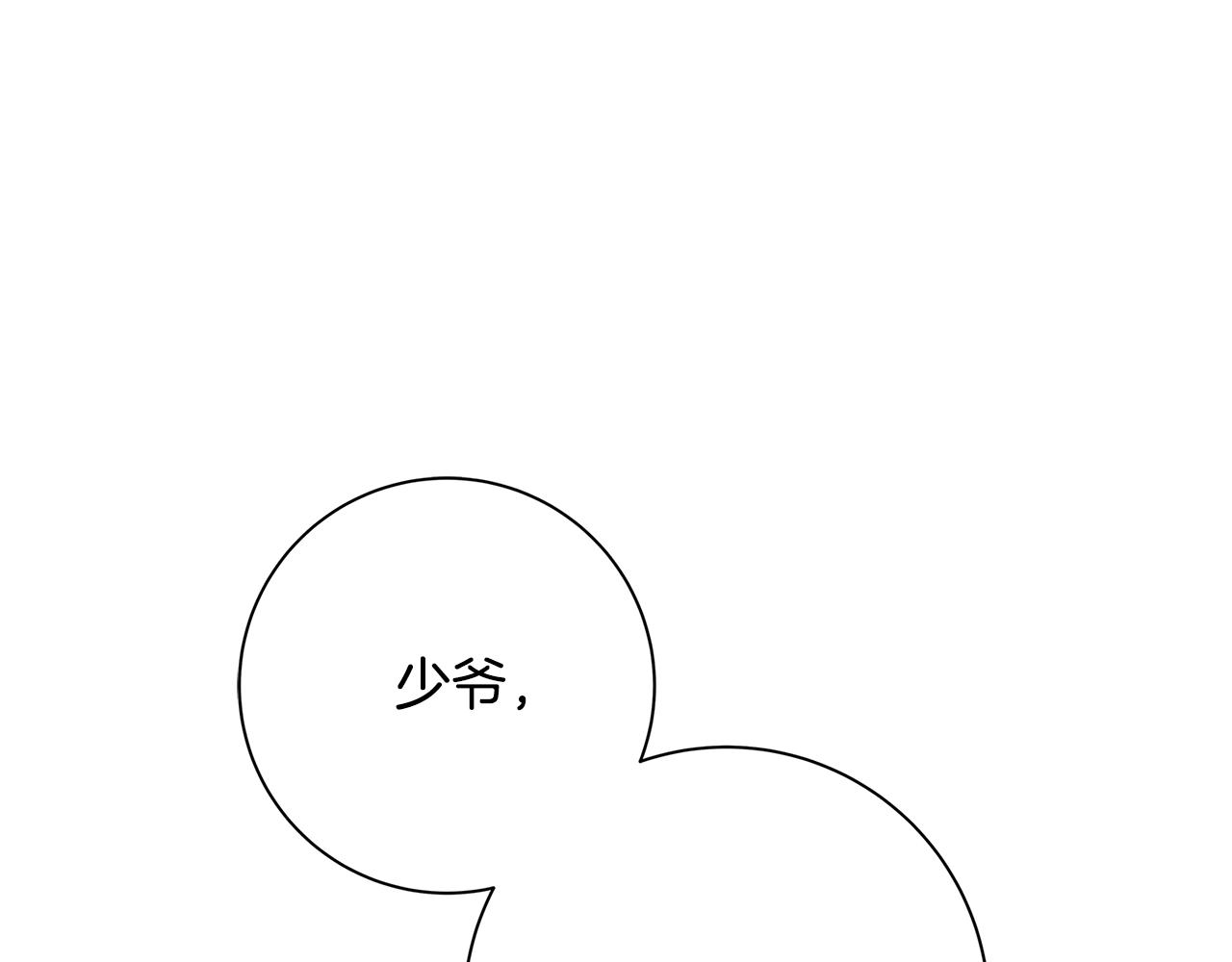 第13话 吻我85