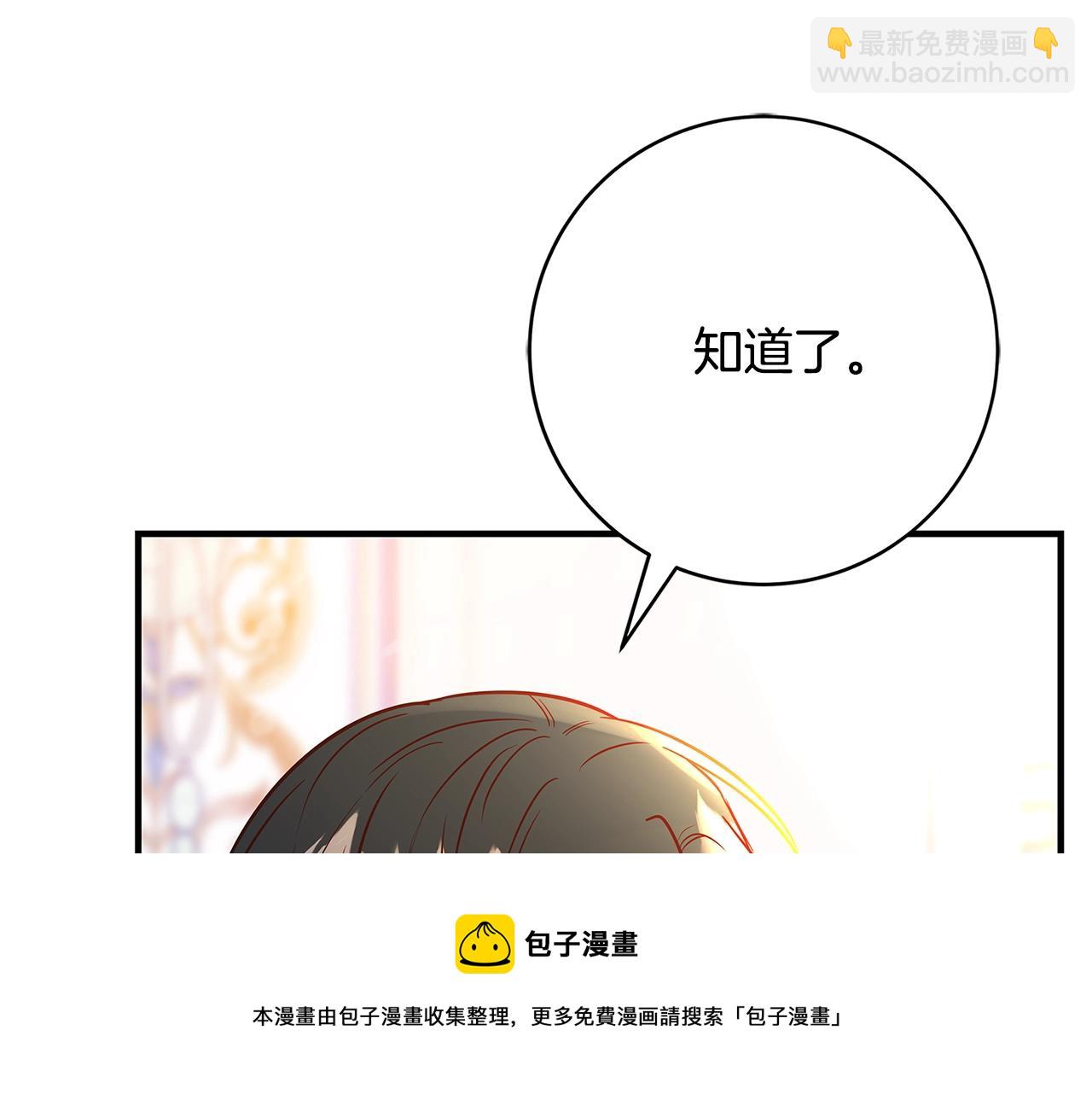 第13话 吻我88